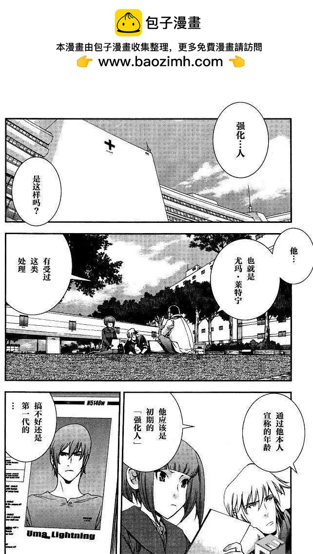強尼．萊汀的歸來 - 第32回 - 2