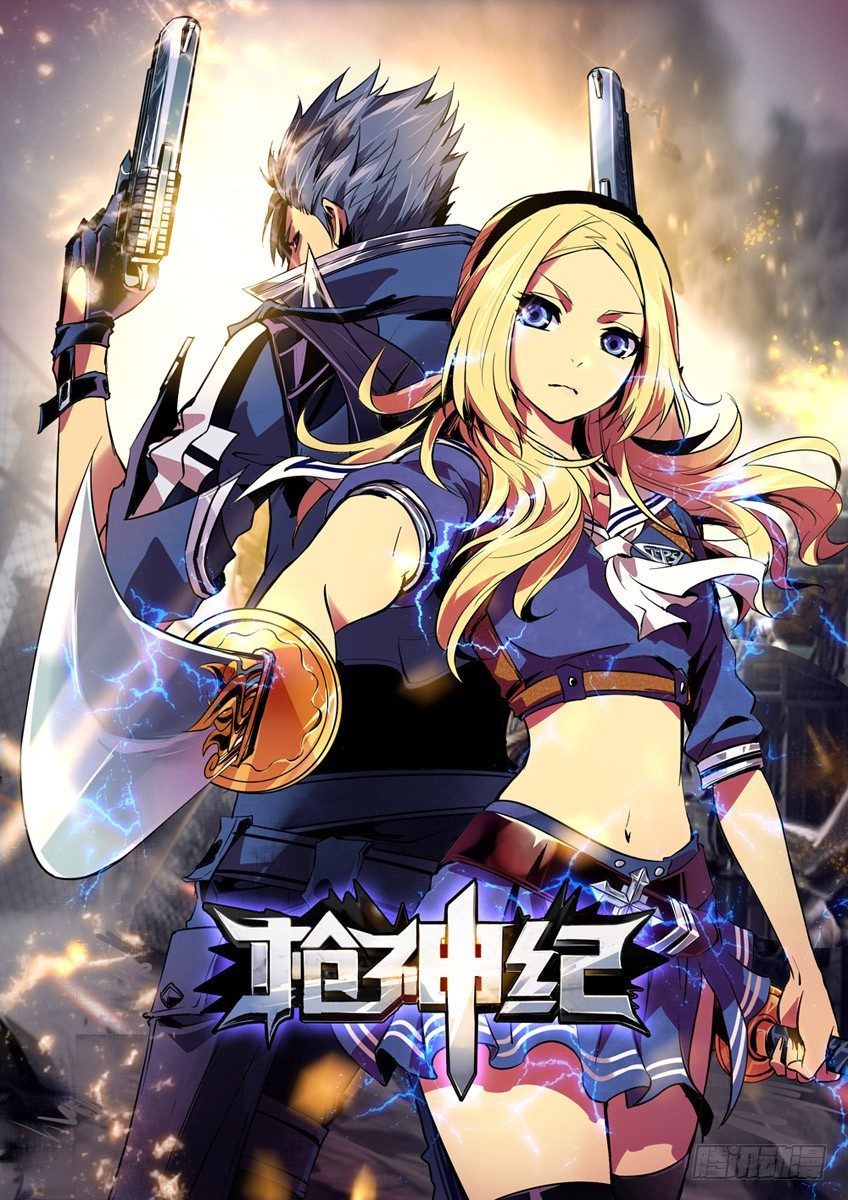槍神紀 - 11·破釜沉舟 - 1