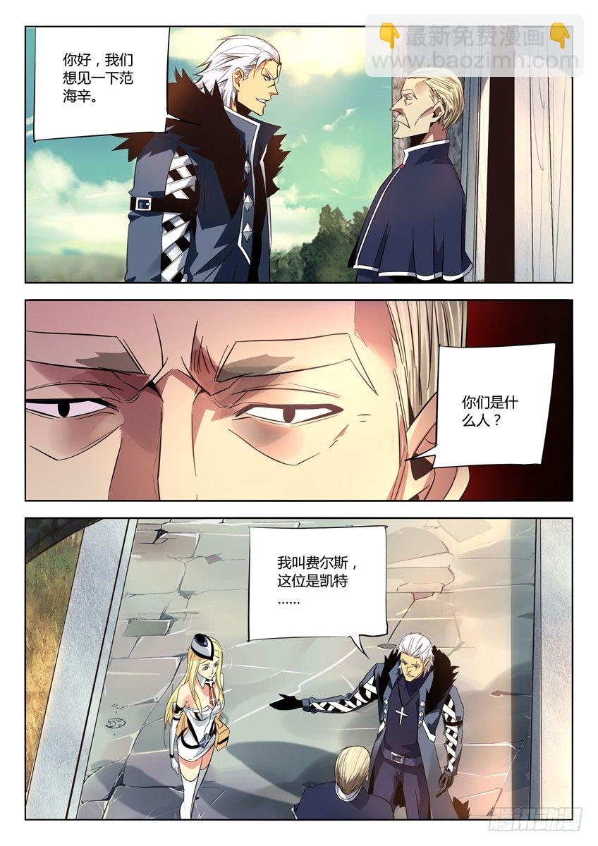 槍神紀 - 163·範海辛 - 2