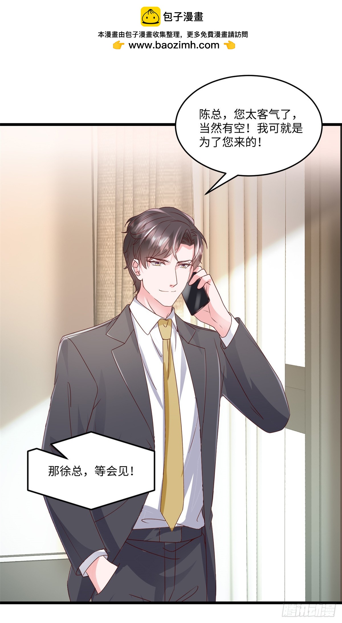 強勢寵愛：嬌妻乖一點 - 第34話 有異性沒人性 - 2