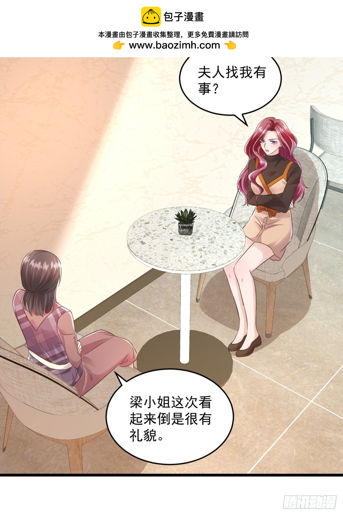 強勢寵愛：嬌妻乖一點 - 第56話 插足是不對的 - 2
