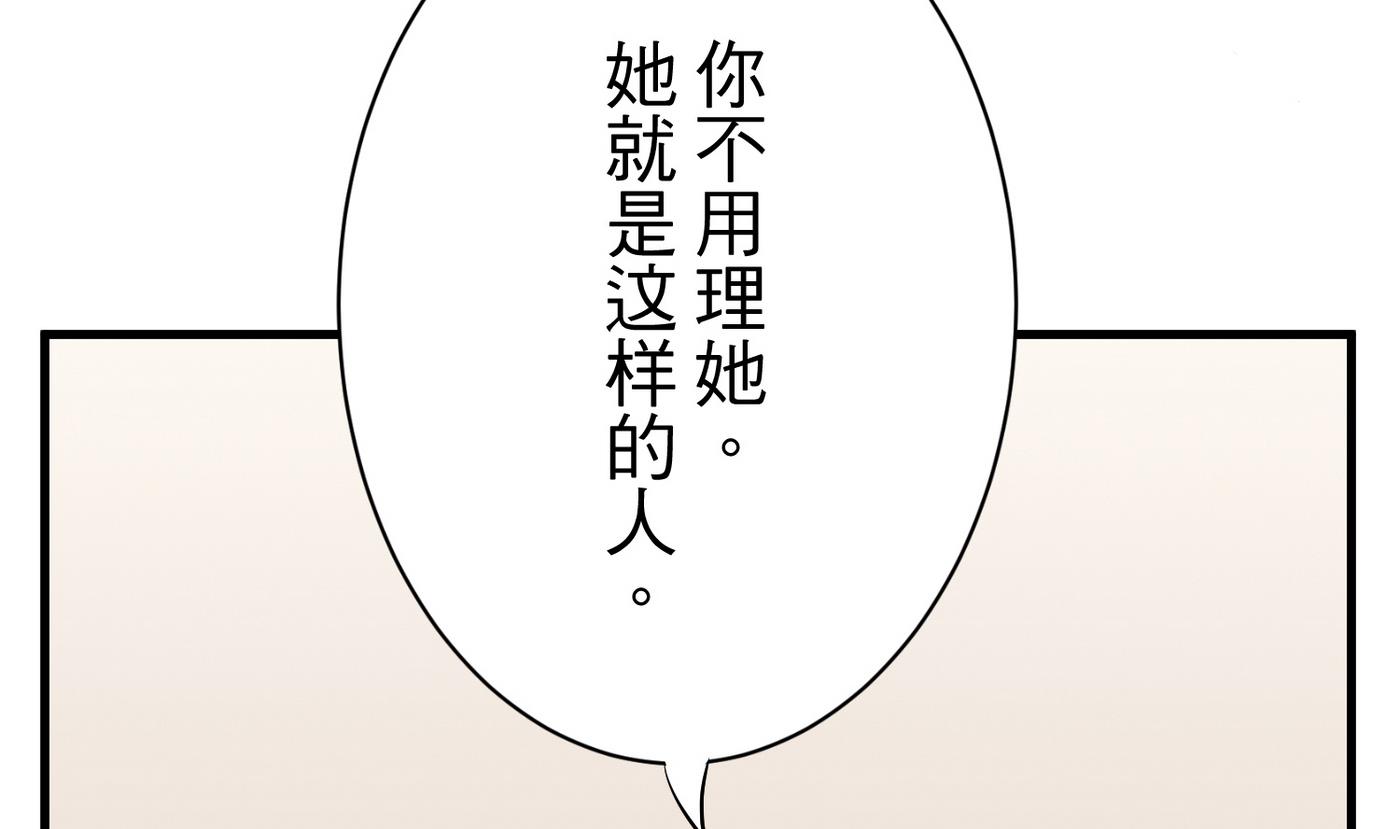 薔薇戀語 - 第19話 繡枕(1/2) - 4