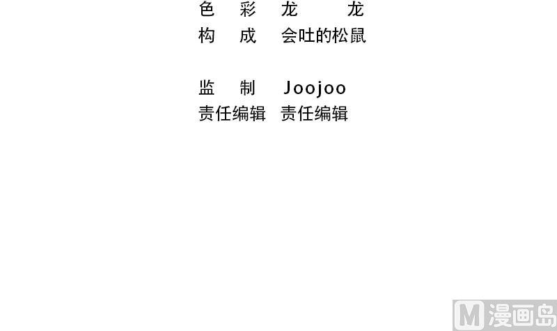 薔薇戀語 - 第21話 安全距離 - 3