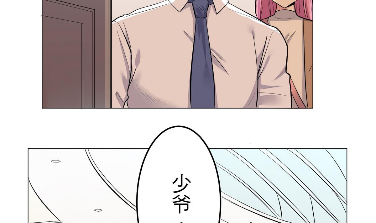 薔薇戀語 - 第25話 登徒浪子 - 3