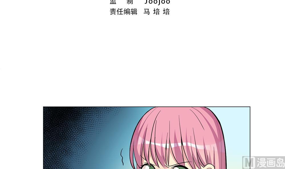 薔薇戀語 - 第27話 青薔薇檢測劑 - 3