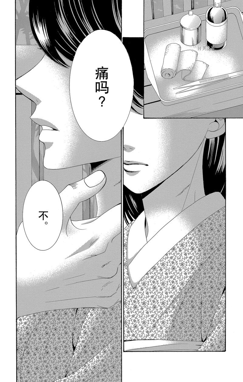 薔薇色的約定 - 第28話 - 2