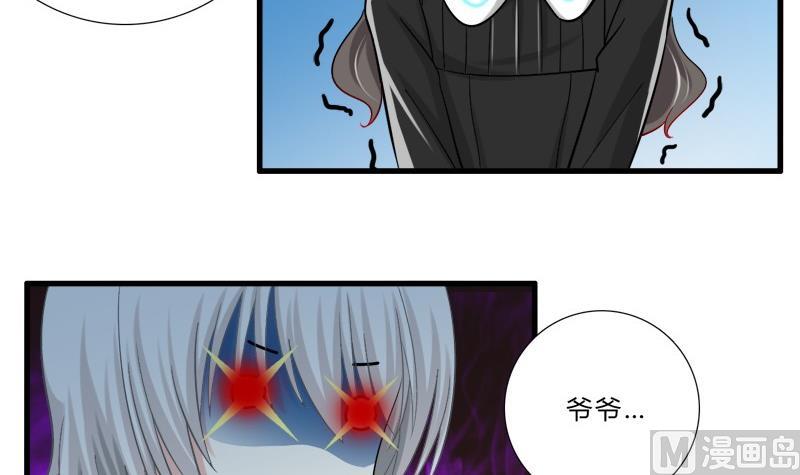 薔薇十字架 - 第11話 很友好？ - 3