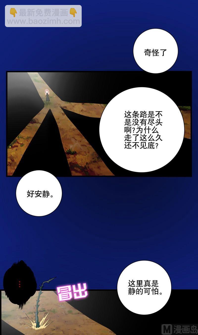 薔薇十字架 - 第50話回去的路 - 2
