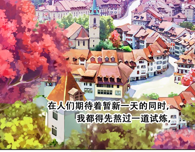 薔薇小塔 - 第1話 收回咖啡店！？(1/3) - 2