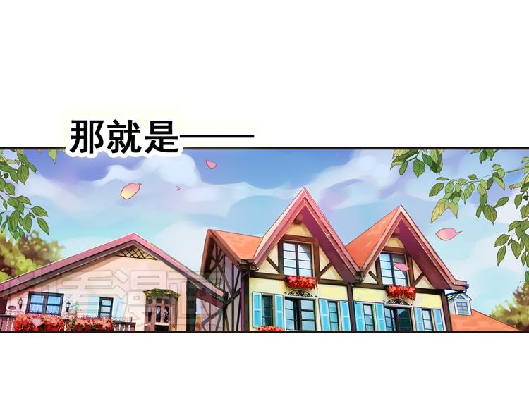薔薇小塔 - 第1話 收回咖啡店！？(1/3) - 3