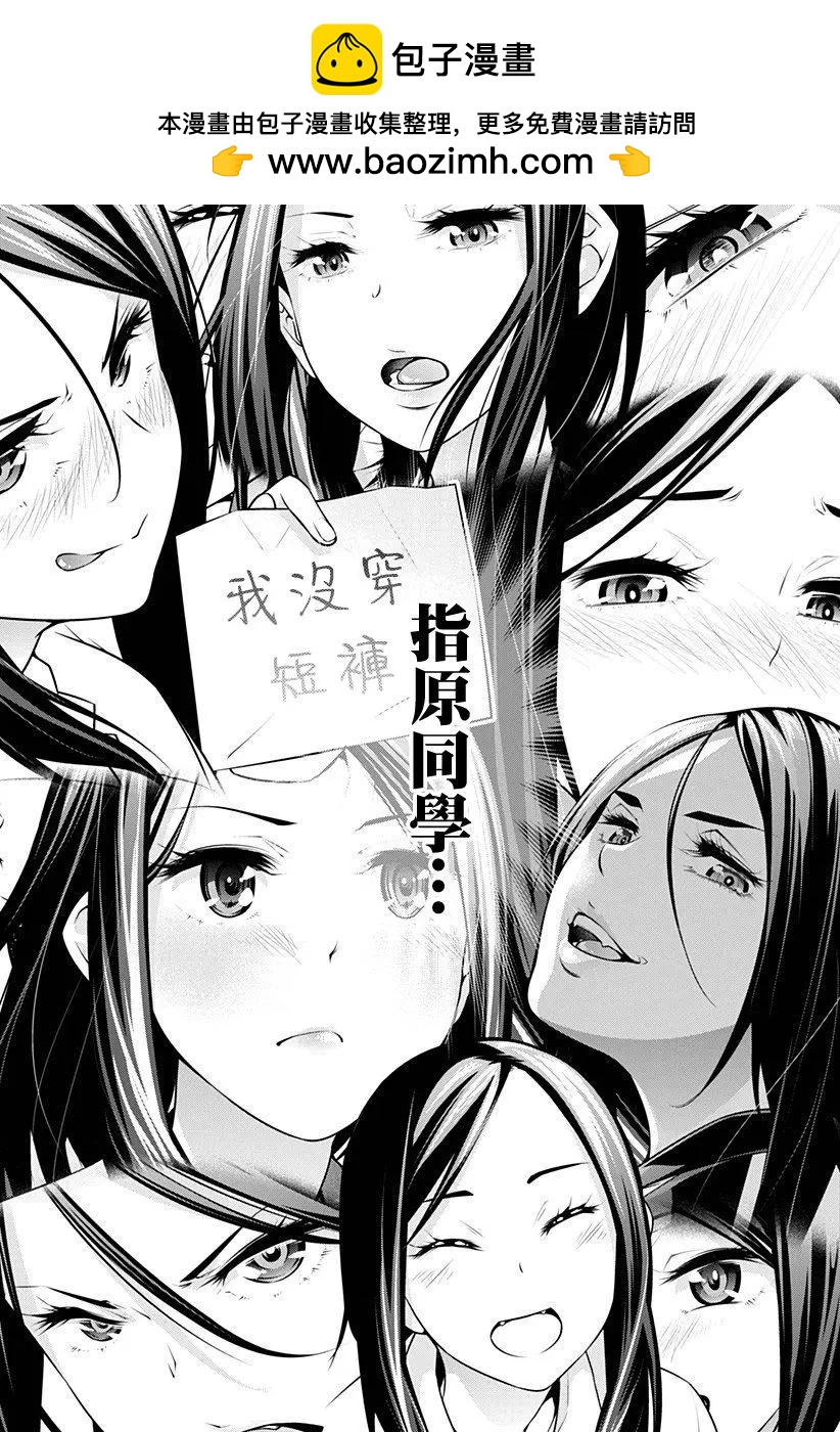 薔薇與豬 - 第17回 - 2