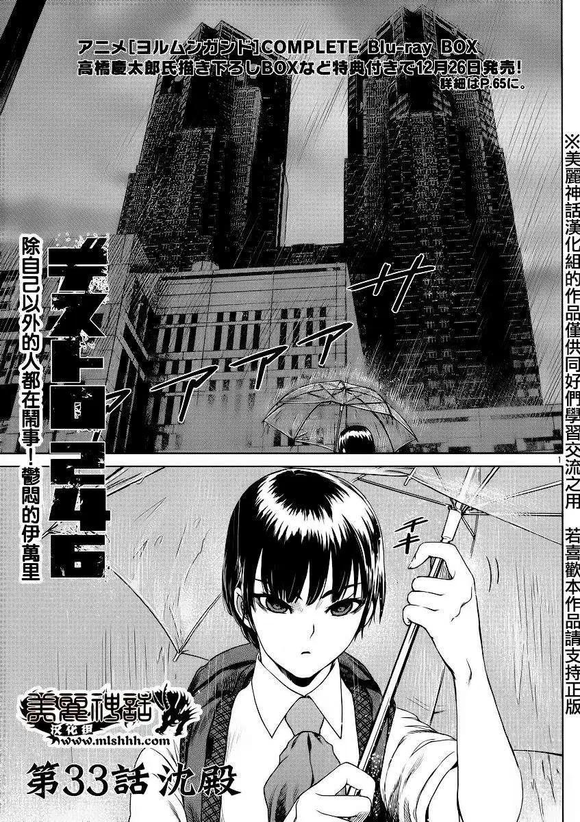 強襲246 - 第33回 - 1