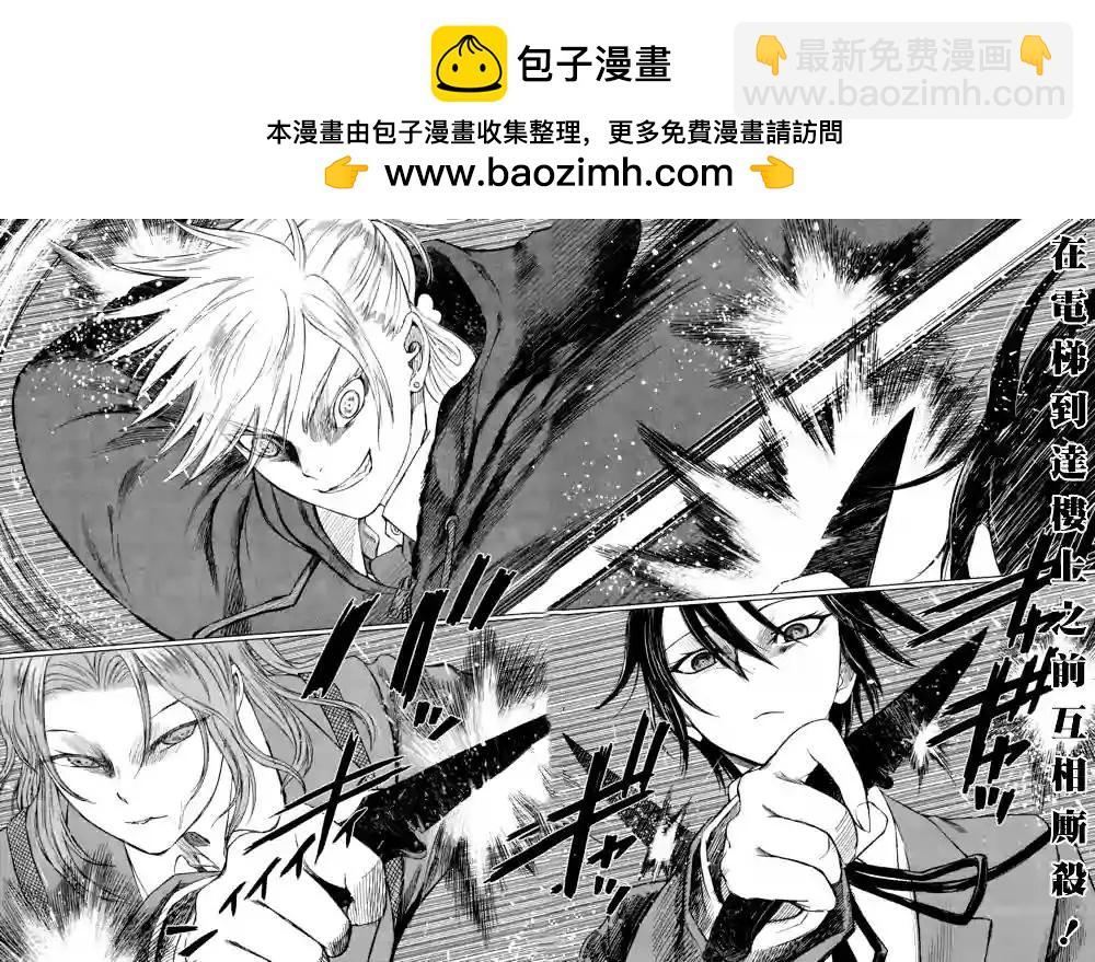 強襲246 - 第41回 - 2
