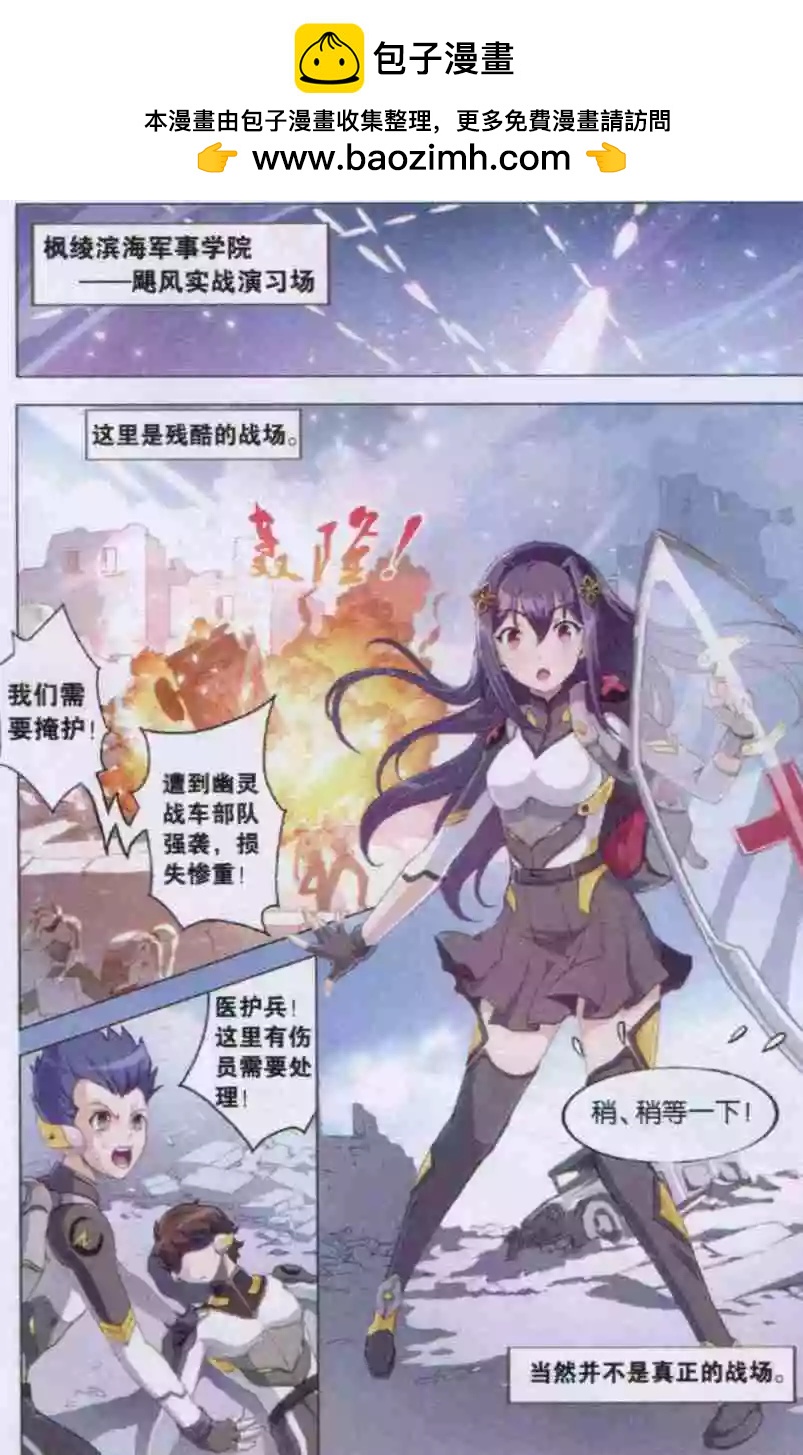 強襲普通科 - 第01話 新生補佐入學測驗 - 2