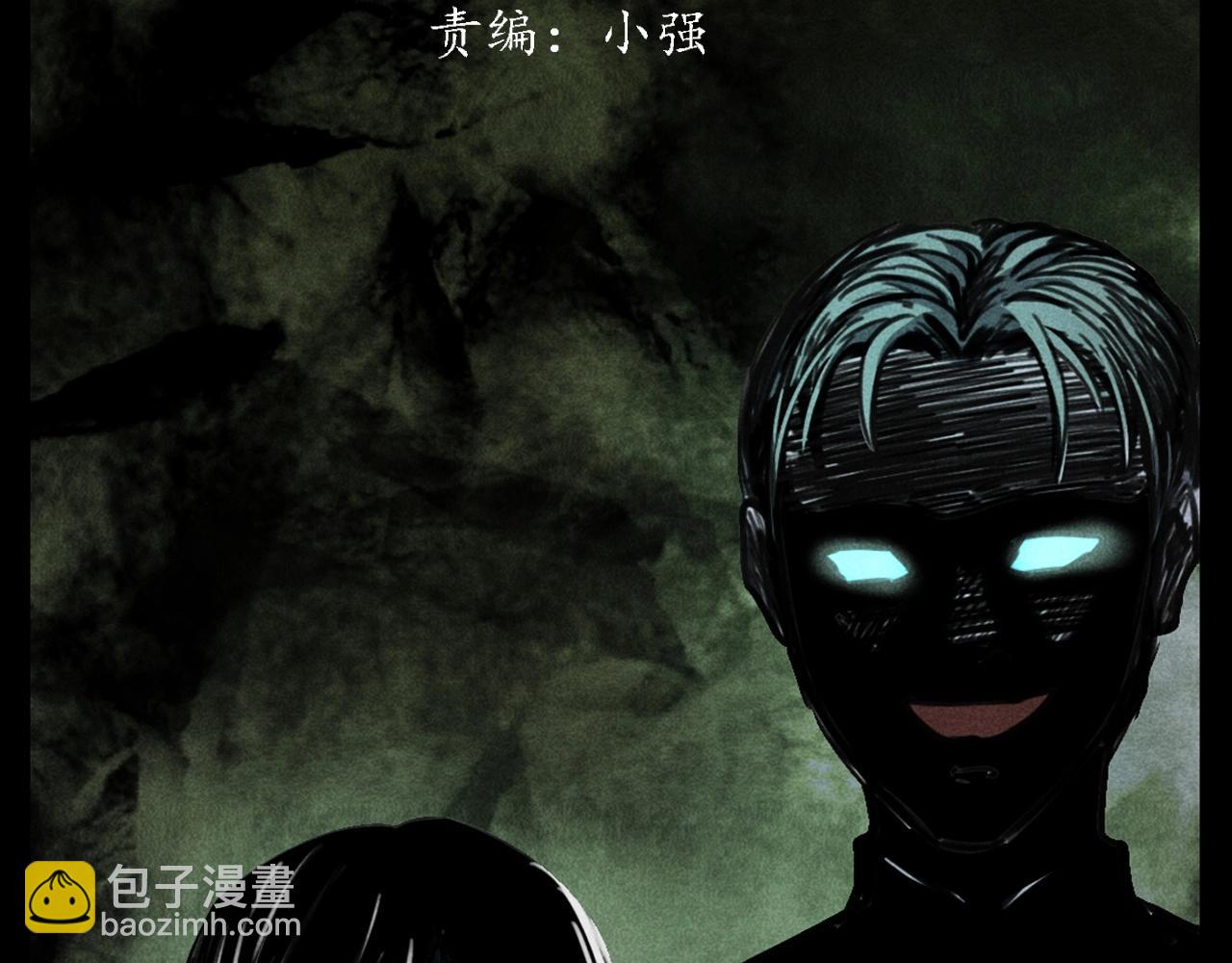 槍爺異聞錄 - 第335話 血紋身(1/2) - 3