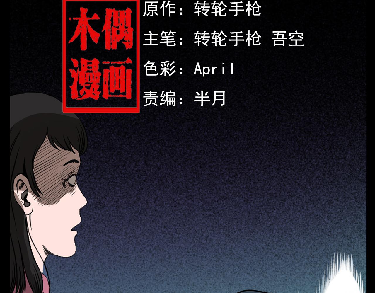 槍爺異聞錄 - 第61話 林中老太！(1/4) - 2