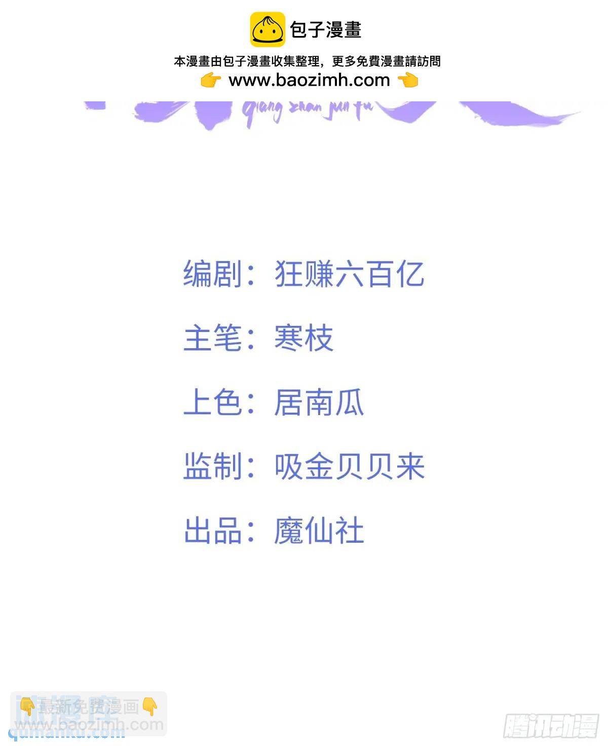 強佔君父 - 第9話 炸毛崽崽順毛中 - 2