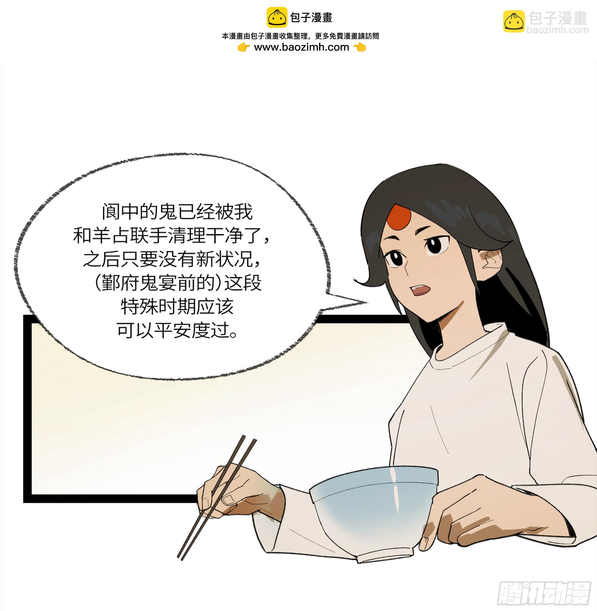 強者遊戲 - 弼馬溫 30 羊佔的請求 - 2