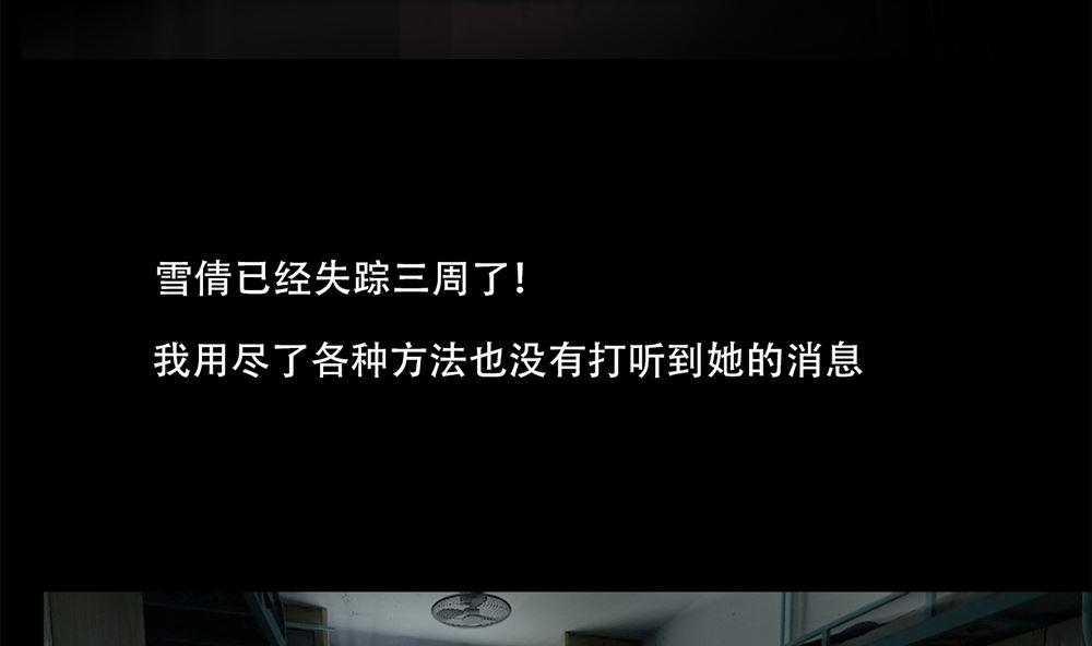 強制整形 - 夢魘 - 2