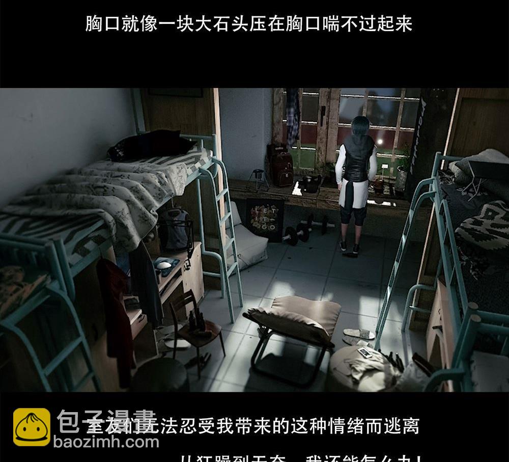 強制整形 - 夢魘 - 4