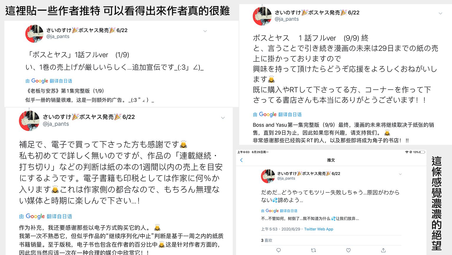 千嬌百媚二狗子 - 單行本宣傳 - 1
