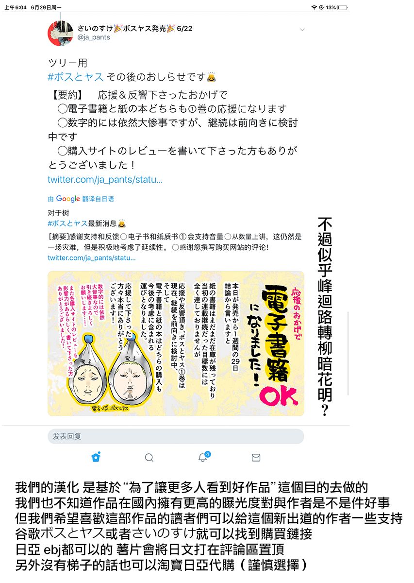 千嬌百媚二狗子 - 單行本宣傳 - 1