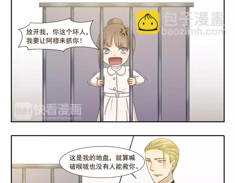 千精百怪 - 第67話 月圓之夜 - 3