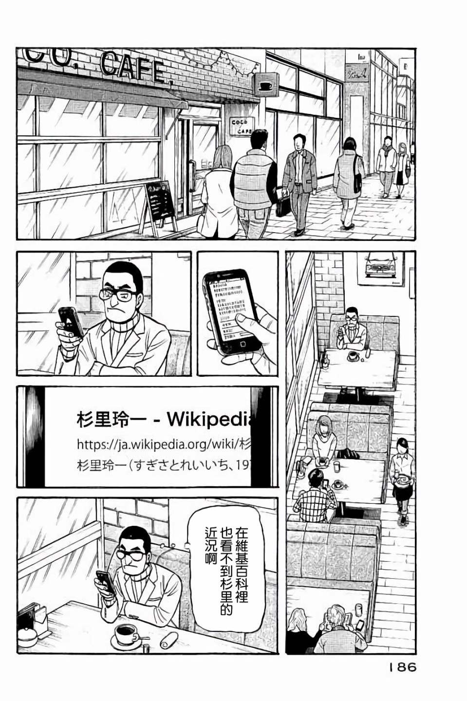 錢進球場 - 第02部61話 - 2