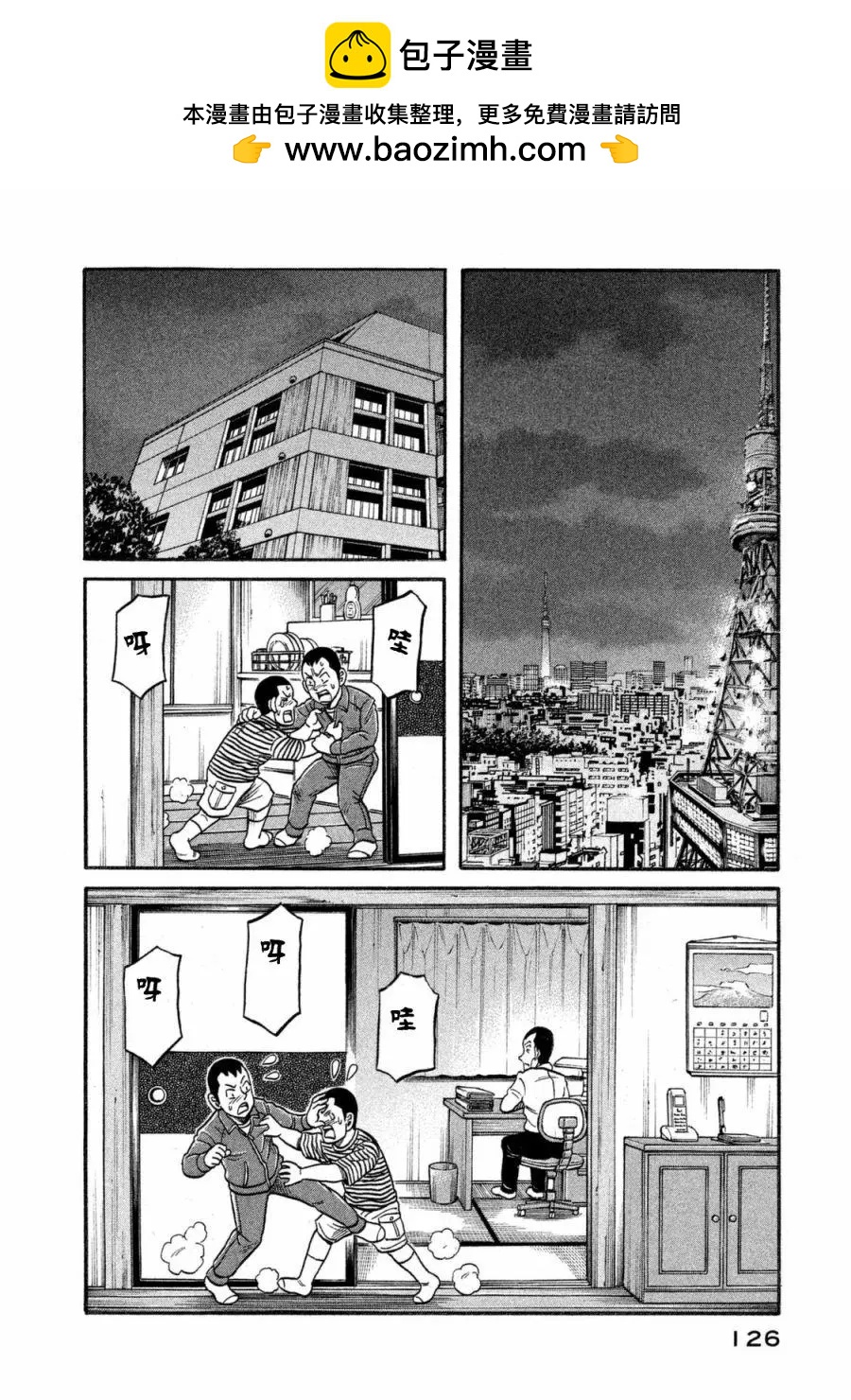 錢進球場 - 第02部108話 - 2