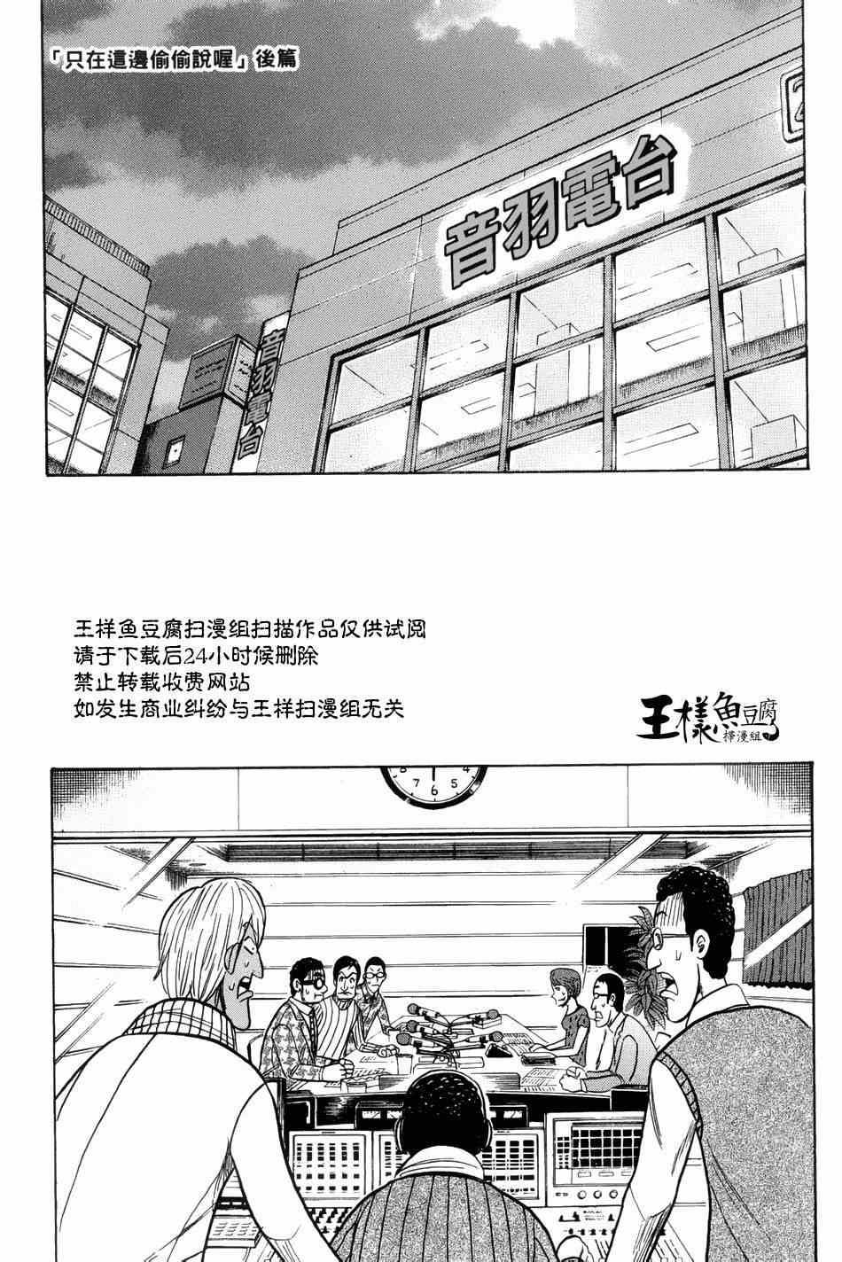 錢進球場 - 第35話 - 1