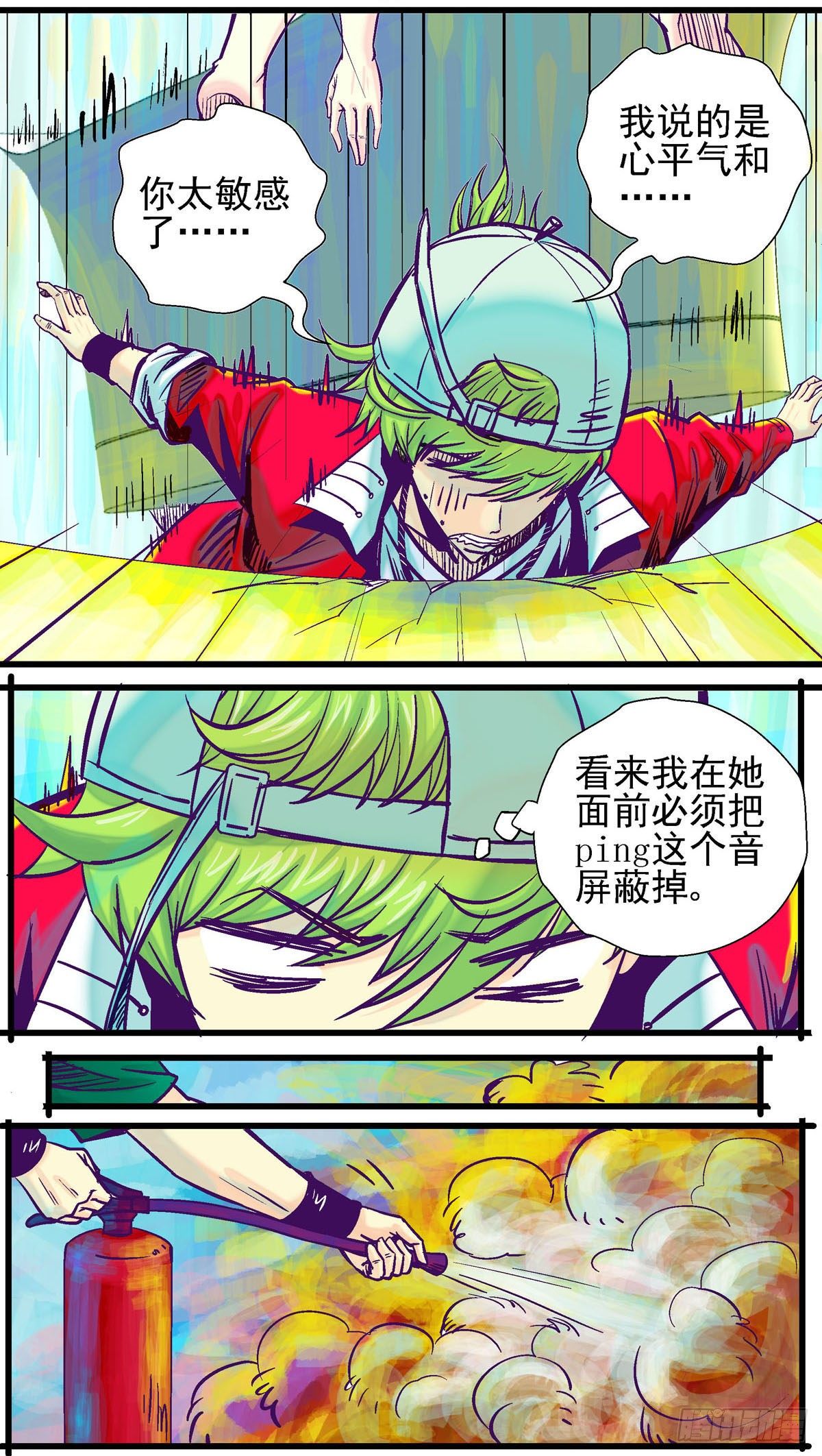 潛覺者 - 第13話，無法治療的“毛”病 - 2