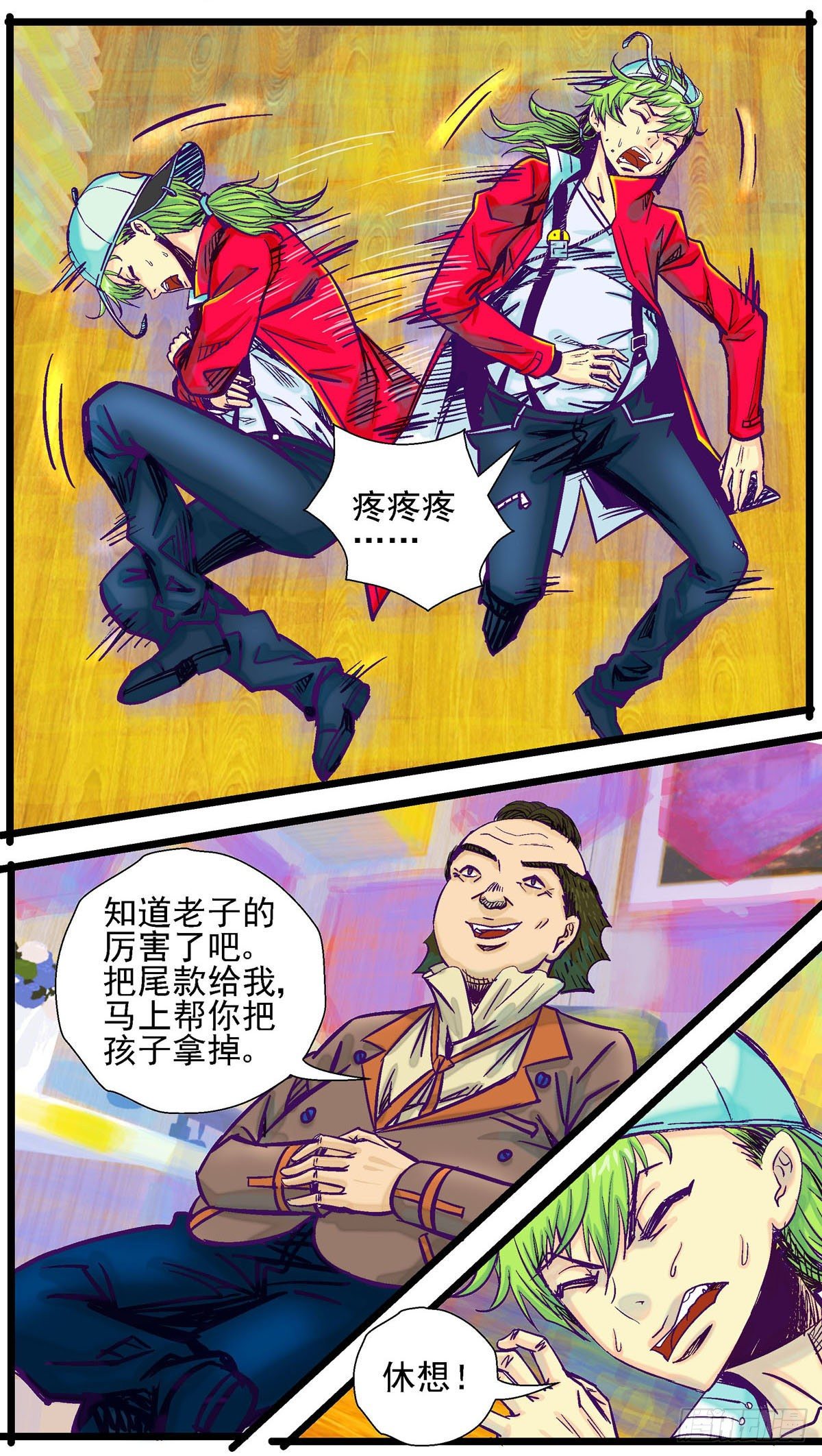 潛覺者 - 第17,齊吉vs送子神醫1 - 2