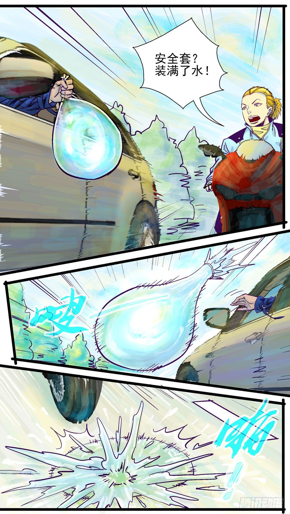 潛覺者 - 第23話, 彈幕機槍 - 1