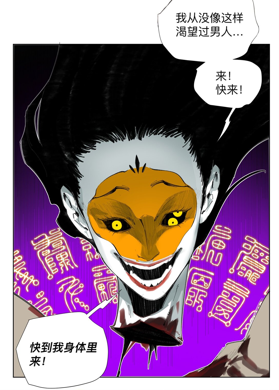 前列仙 - 3 想想辦法幹他一炮！(1/2) - 1
