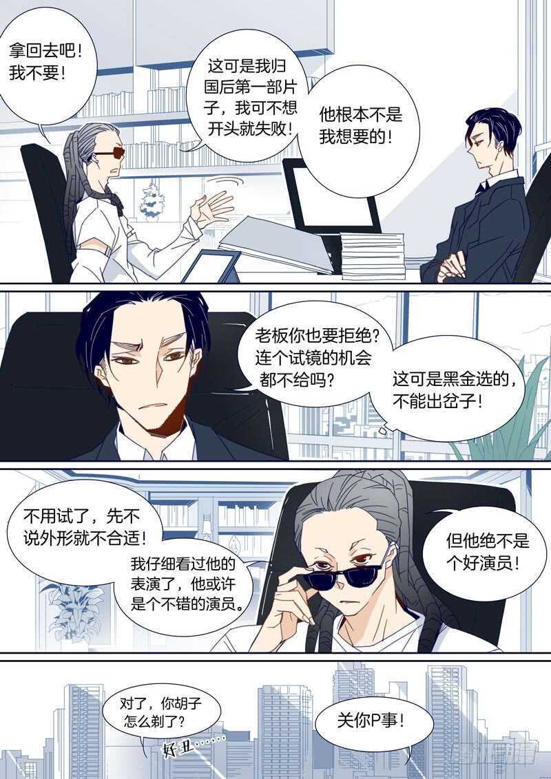 千面男友 - 104 - 2
