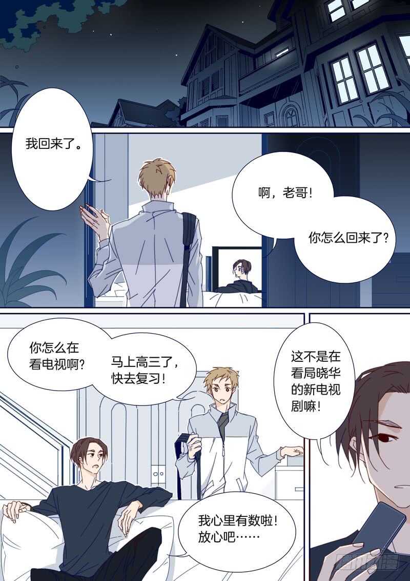 千面男友 - 126 - 1