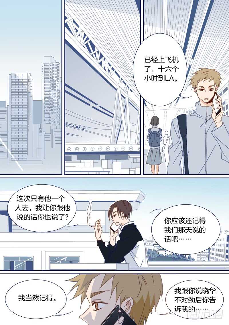 千面男友 - 128 - 1
