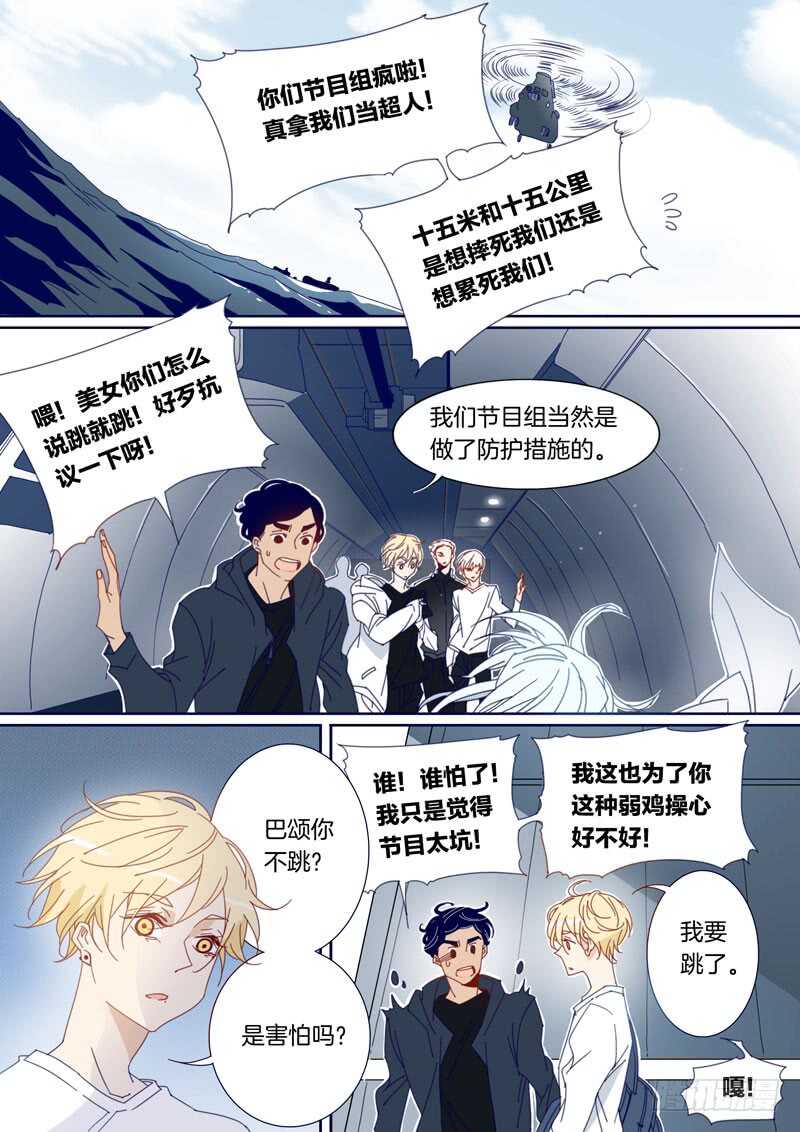 千面男友 - 140 - 1