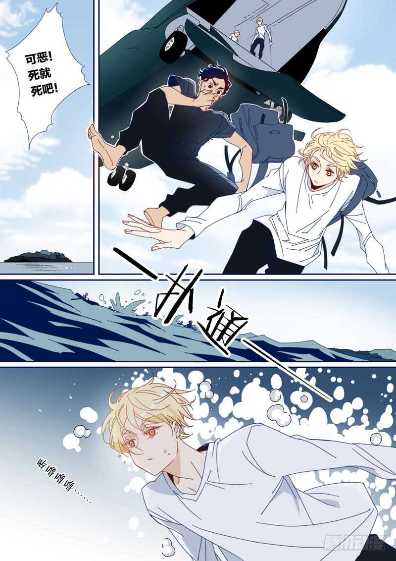 千面男友 - 140 - 2