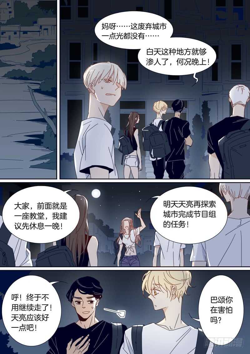 千面男友 - 146 - 1