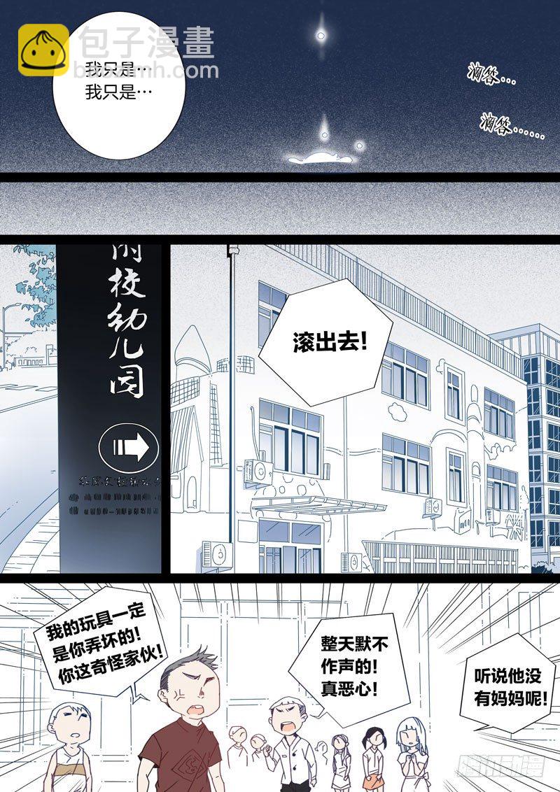 千面男友 - 16 - 2