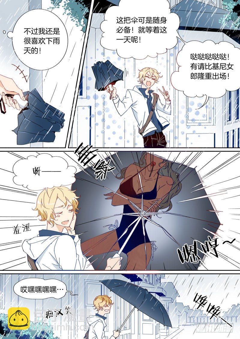 千面男友 - 18 - 2