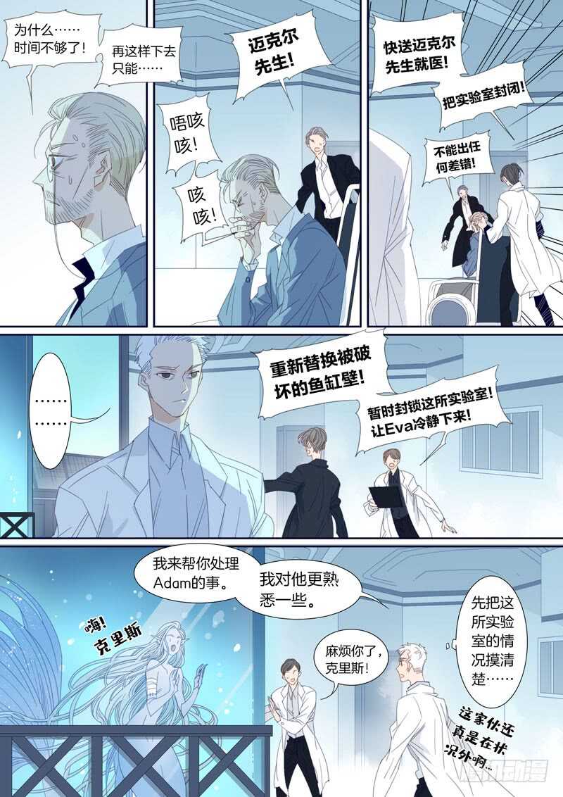 千面男友 - 188 - 2