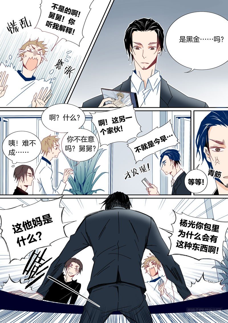 千面男友 - 20 - 2