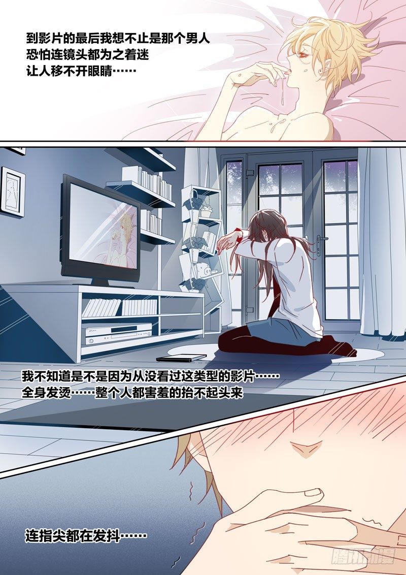 千面男友 - 03 - 1