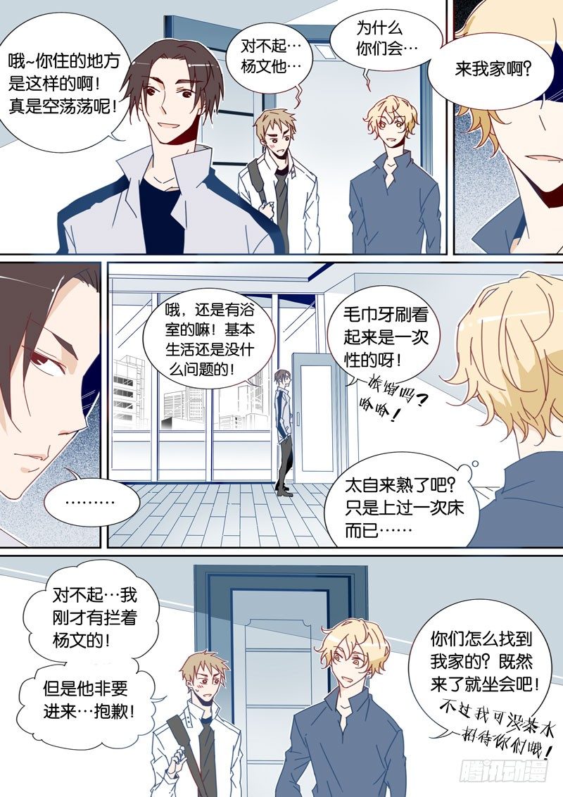 千面男友 - 28 - 1