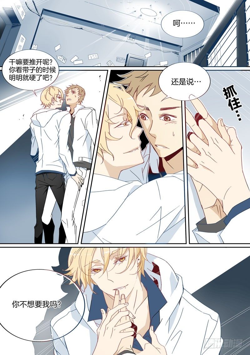 千面男友 - 05 - 1