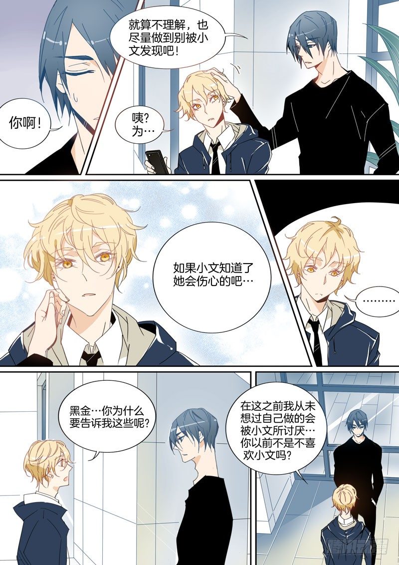 千面男友 - 07 - 2