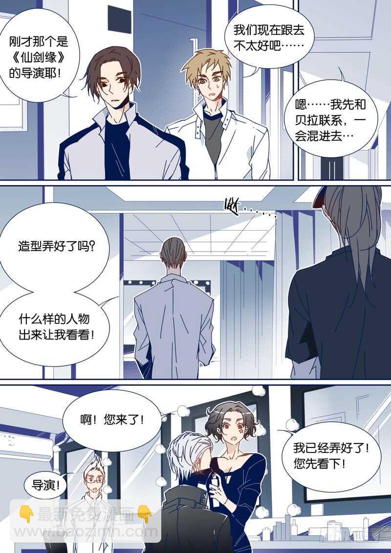 千面男友 - 62 - 2