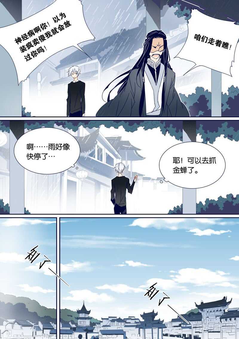 千面男友 - 72 - 1
